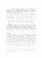 아모스 5:1-17 연구 5페이지