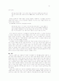 아모스 5:1-17 연구 16페이지