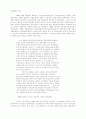 시무언(是無言) 이용도 목사 영성운동의 역사적 재발견 2페이지