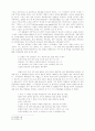 시무언(是無言) 이용도 목사 영성운동의 역사적 재발견 7페이지