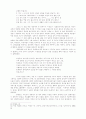시무언(是無言) 이용도 목사 영성운동의 역사적 재발견 8페이지