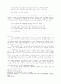 시무언(是無言) 이용도 목사 영성운동의 역사적 재발견 18페이지
