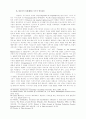 시무언(是無言) 이용도 목사 영성운동의 역사적 재발견 22페이지