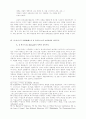 시무언(是無言) 이용도 목사 영성운동의 역사적 재발견 25페이지