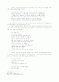 시무언(是無言) 이용도 목사 영성운동의 역사적 재발견 26페이지