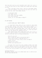 시무언(是無言) 이용도 목사 영성운동의 역사적 재발견 33페이지
