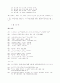 시무언(是無言) 이용도 목사 영성운동의 역사적 재발견 36페이지