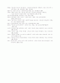 시무언(是無言) 이용도 목사 영성운동의 역사적 재발견 37페이지
