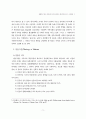 샬롬사상 속에 나타나는 평신도사역의 패러다임 연구 5페이지