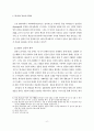 샬롬사상 속에 나타나는 평신도사역의 패러다임 연구 6페이지