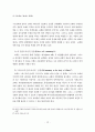 샬롬사상 속에 나타나는 평신도사역의 패러다임 연구 18페이지