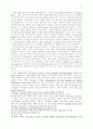우원 이호빈 목사의 성서이해: 아가서를 중심으로. 3페이지