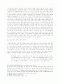 우원 이호빈 목사의 성서이해: 아가서를 중심으로. 4페이지