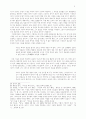 우원 이호빈 목사의 성서이해: 아가서를 중심으로. 5페이지