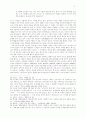 우원 이호빈 목사의 성서이해: 아가서를 중심으로. 6페이지