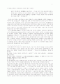 우원 이호빈 목사의 성서이해: 아가서를 중심으로. 7페이지