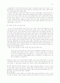 우원 이호빈 목사의 성서이해: 아가서를 중심으로. 10페이지