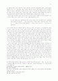 우원 이호빈 목사의 성서이해: 아가서를 중심으로. 11페이지