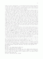 우원 이호빈 목사의 성서이해: 아가서를 중심으로. 13페이지