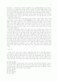 우원 이호빈 목사의 성서이해: 아가서를 중심으로. 14페이지