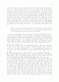 우원 이호빈 목사의 성서이해: 아가서를 중심으로. 15페이지