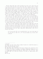 우원 이호빈 목사의 성서이해: 아가서를 중심으로. 16페이지