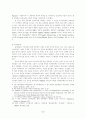 쿰란 공동체의 종교사상 2페이지