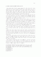 단군신화의 기독교 신학적 해석 4페이지