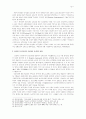 단군신화의 기독교 신학적 해석 7페이지
