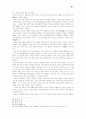단군신화의 기독교 신학적 해석 10페이지