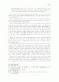 단군신화의 기독교 신학적 해석 17페이지