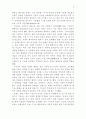 교회 성장을 위한 평신도 지도력 2페이지