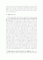 교회 성장을 위한 평신도 지도력 4페이지