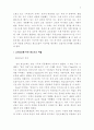 교회 성장을 위한 평신도 지도력 7페이지