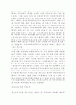 교회 성장을 위한 평신도 지도력 9페이지