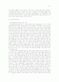 구약성서의 사회복지사상 3페이지