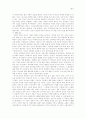 구약성서의 사회복지사상 5페이지