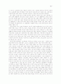 구약성서의 사회복지사상 8페이지