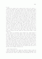 구약성서의 사회복지사상 10페이지