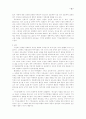 구약성서의 사회복지사상 15페이지