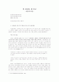한 하나님, 세 종교 1페이지