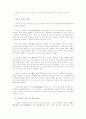 한 하나님, 세 종교 3페이지
