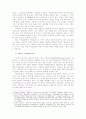 한 하나님, 세 종교 4페이지