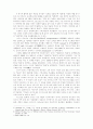 한 하나님, 세 종교 5페이지