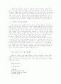 한 하나님, 세 종교 10페이지