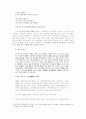 한 하나님, 세 종교 11페이지