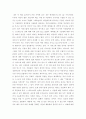 에버랜드서비스리더쉽 의 내용정리혹은 감상문구합니다. 2페이지