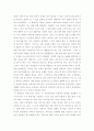 에버랜드서비스리더쉽 의 내용정리혹은 감상문구합니다. 3페이지