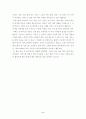 에버랜드서비스리더쉽 의 내용정리혹은 감상문구합니다. 5페이지