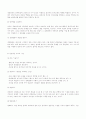 상담의 기술 감상문 6페이지